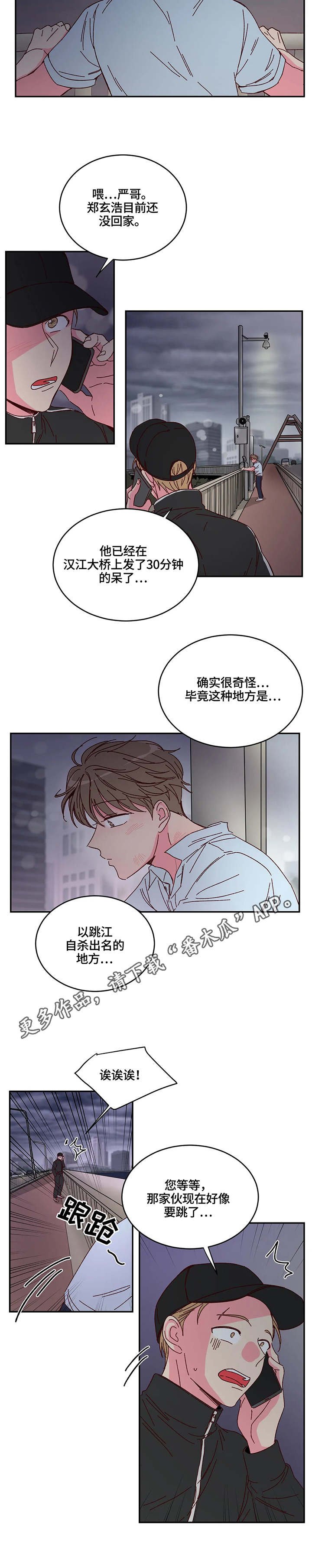 第3章：监视