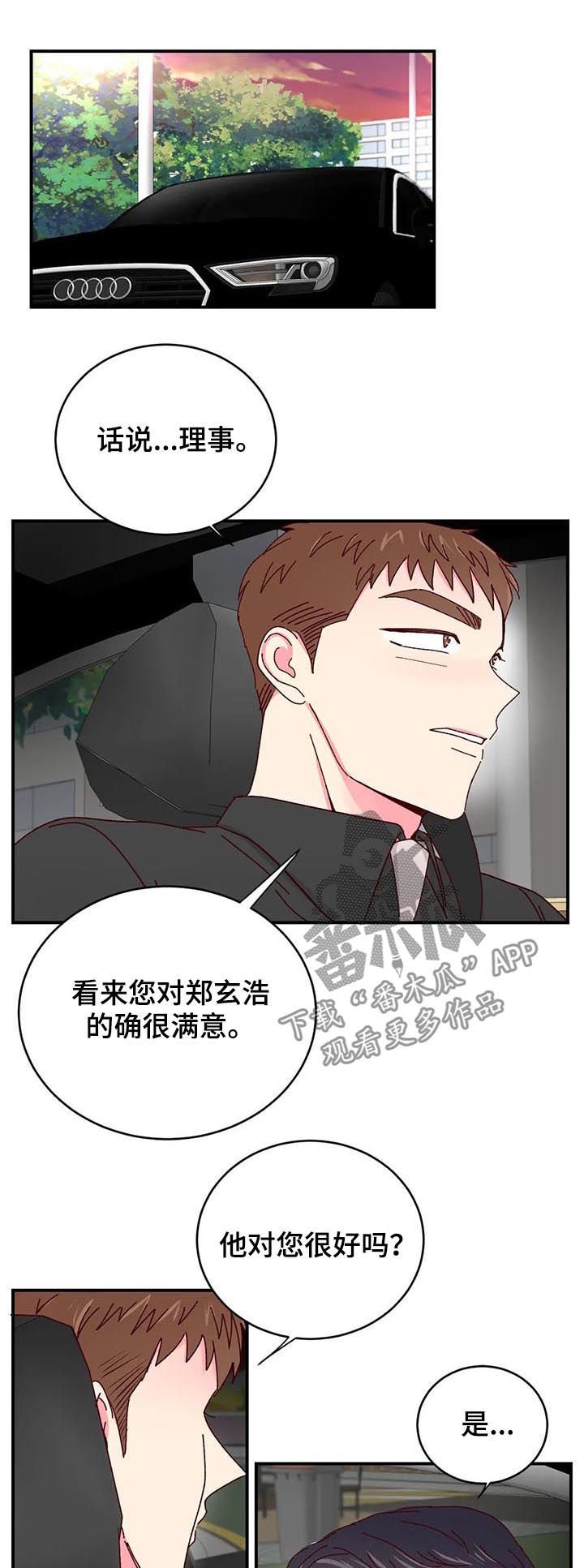 第30章：做您喜欢的事情