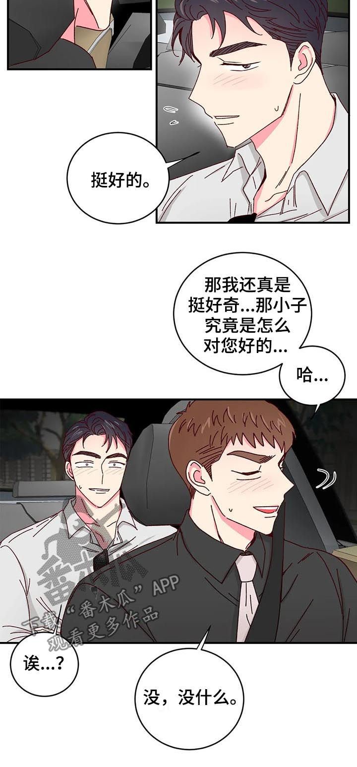 第30章：做您喜欢的事情