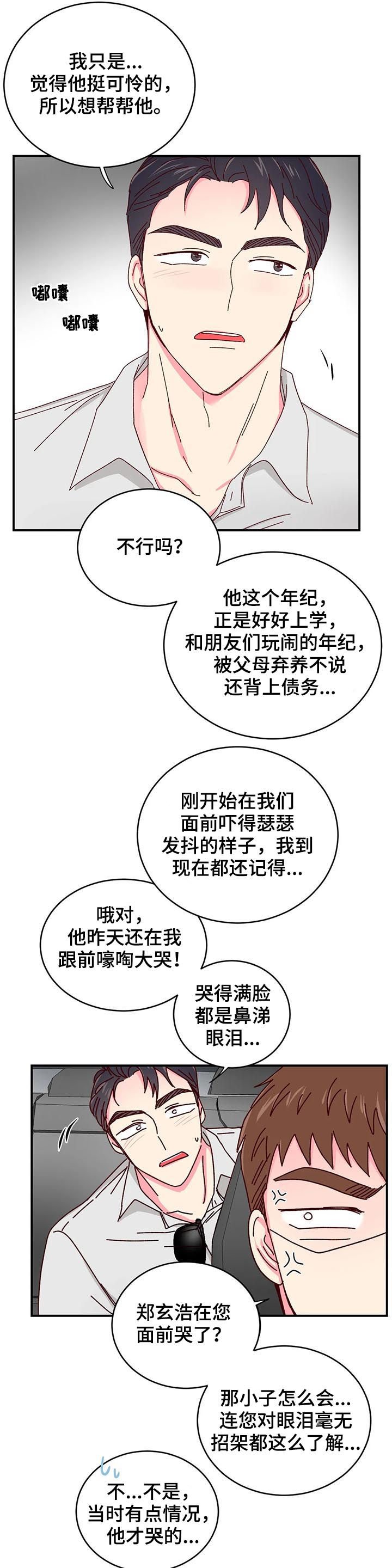 第30章：做您喜欢的事情