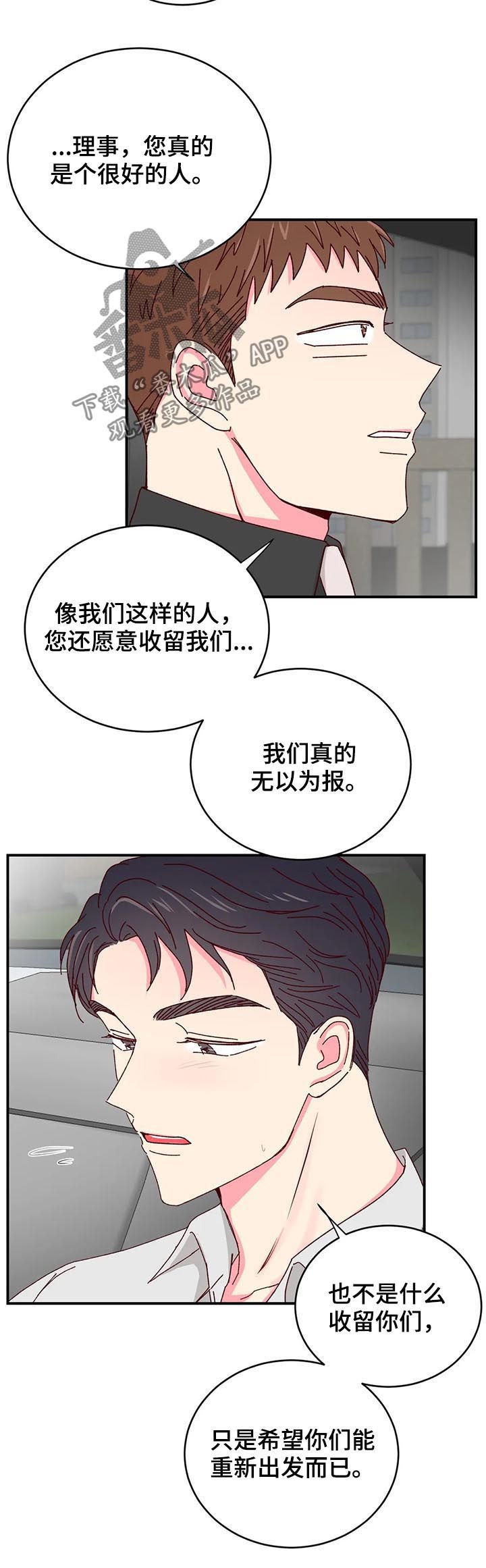 第30章：做您喜欢的事情