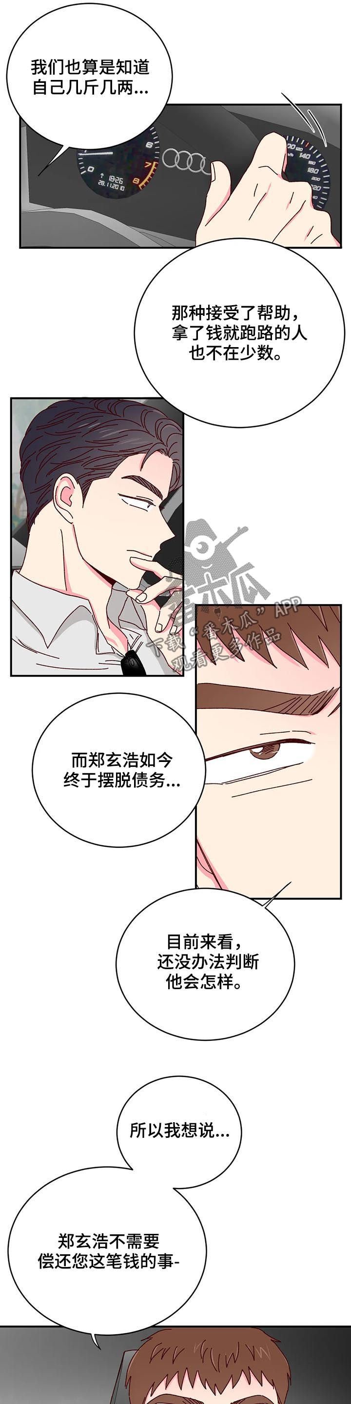 第30章：做您喜欢的事情