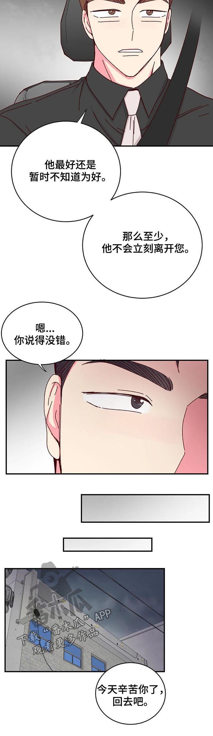 第30章：做您喜欢的事情