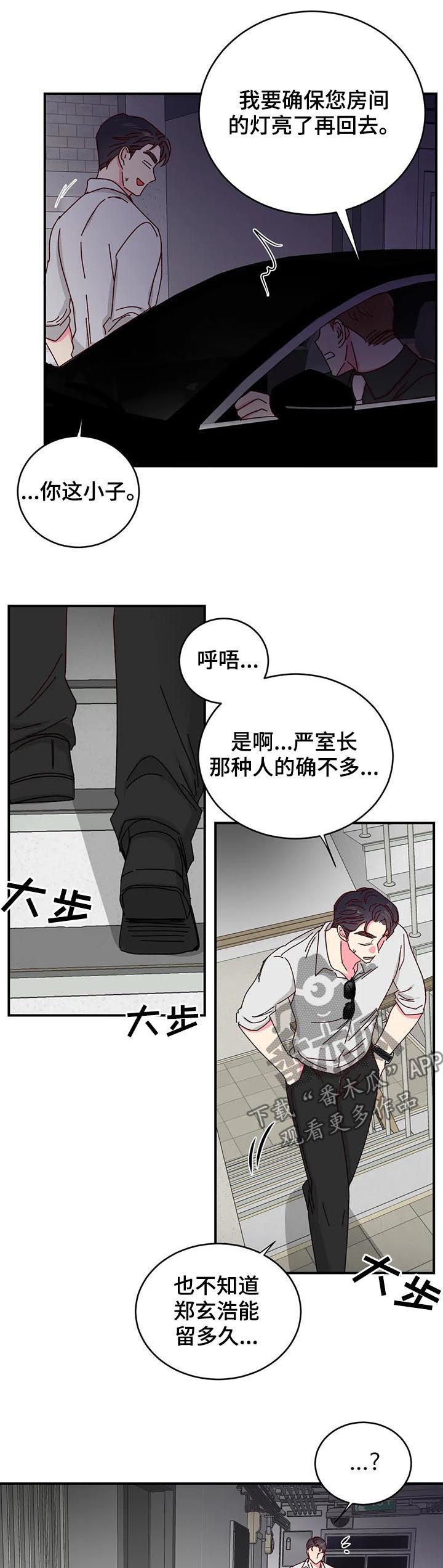 第30章：做您喜欢的事情