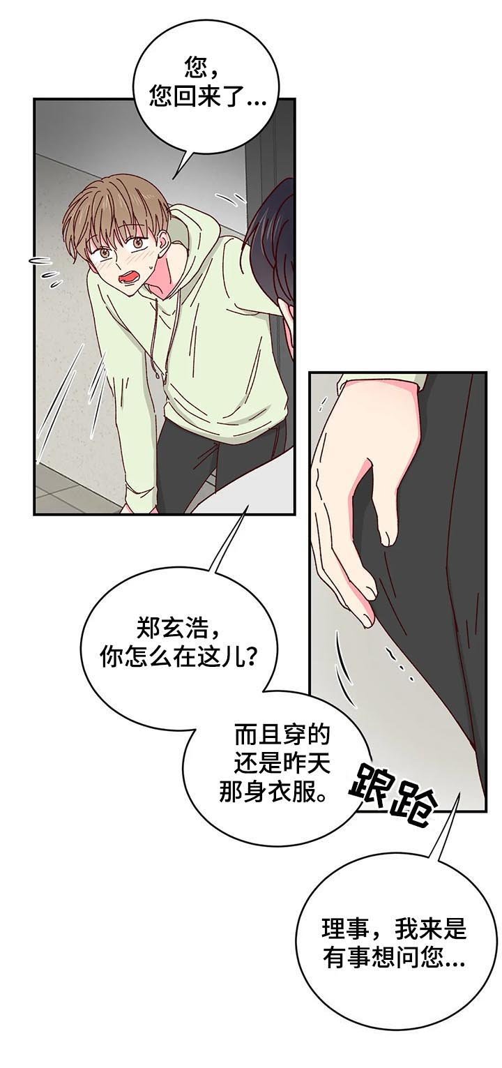 第30章：做您喜欢的事情