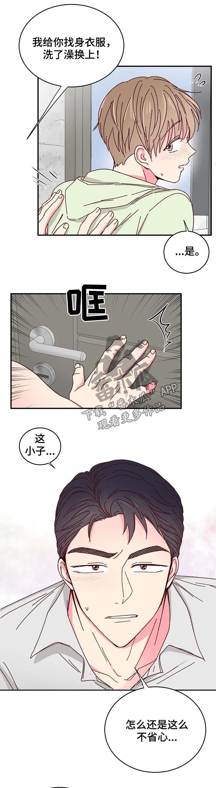 第31章：外卖