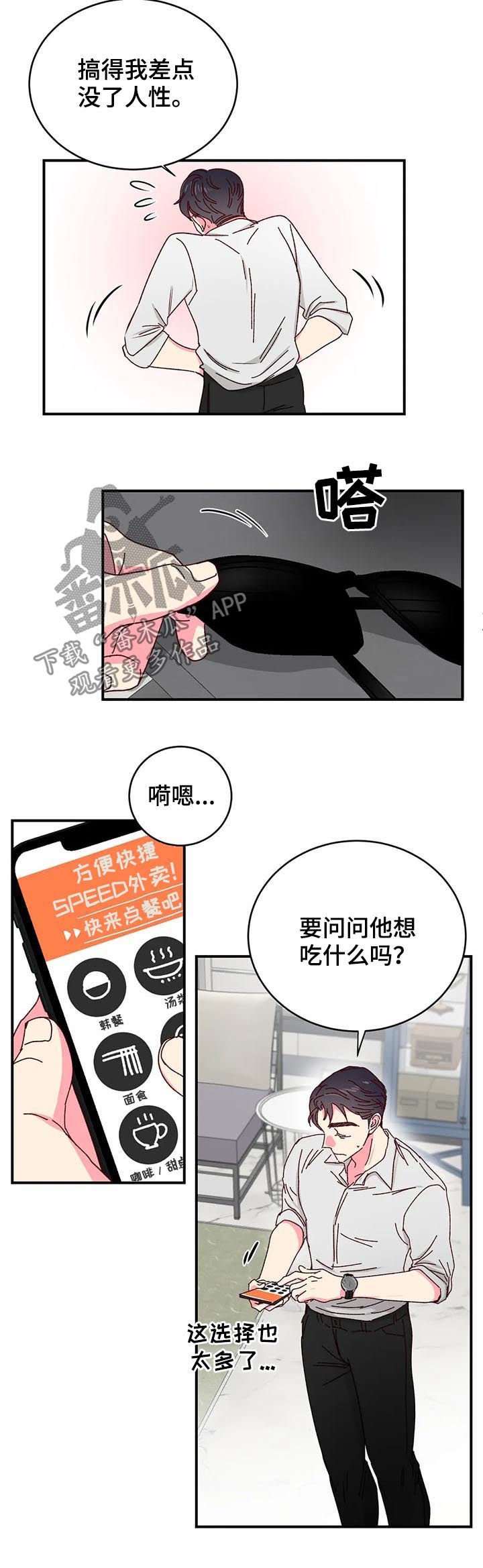 第31章：外卖