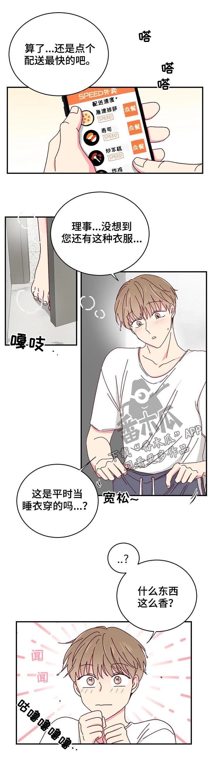 第31章：外卖