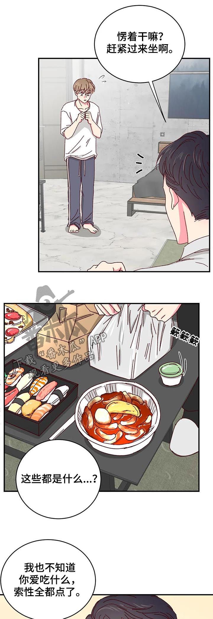 第31章：外卖