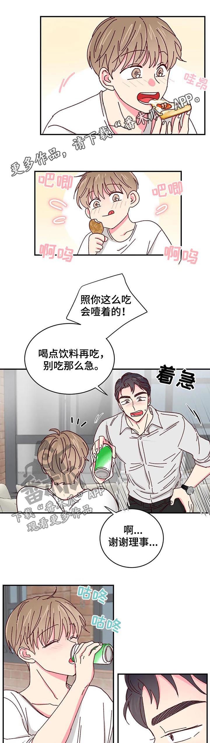 第32章：还饭钱