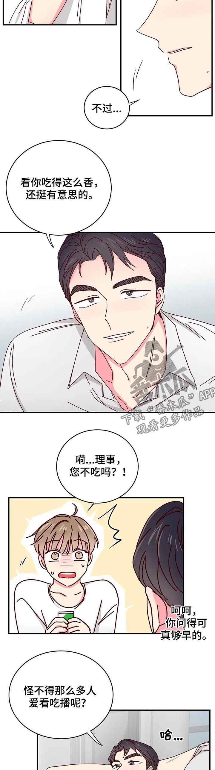 第32章：还饭钱