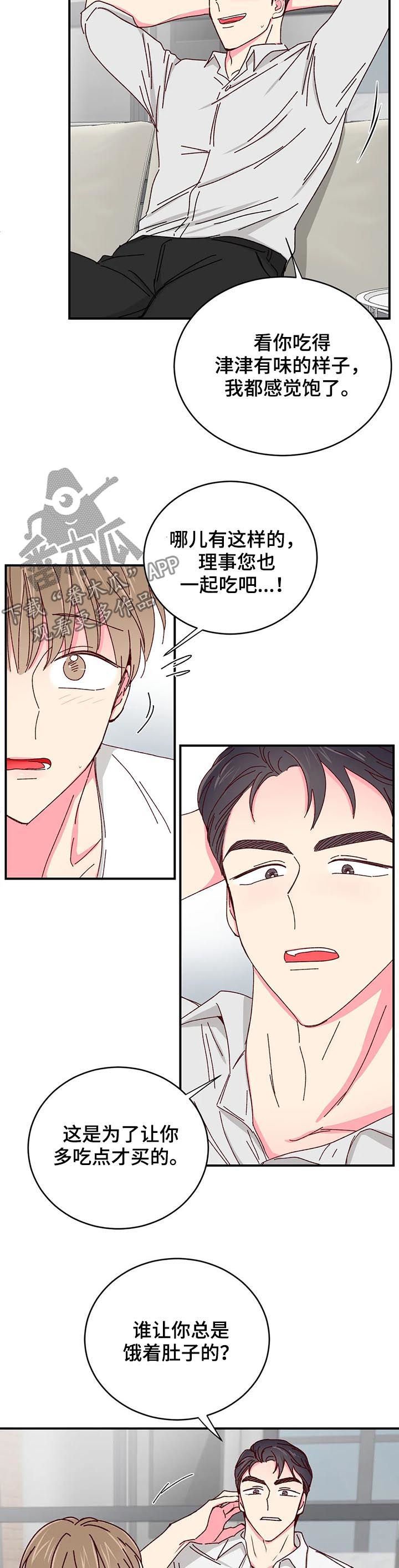 第32章：还饭钱