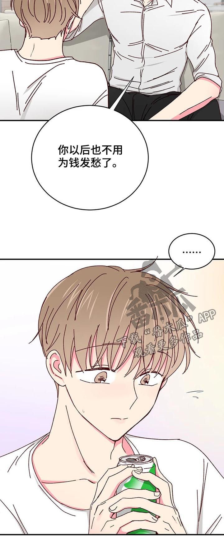 第32章：还饭钱