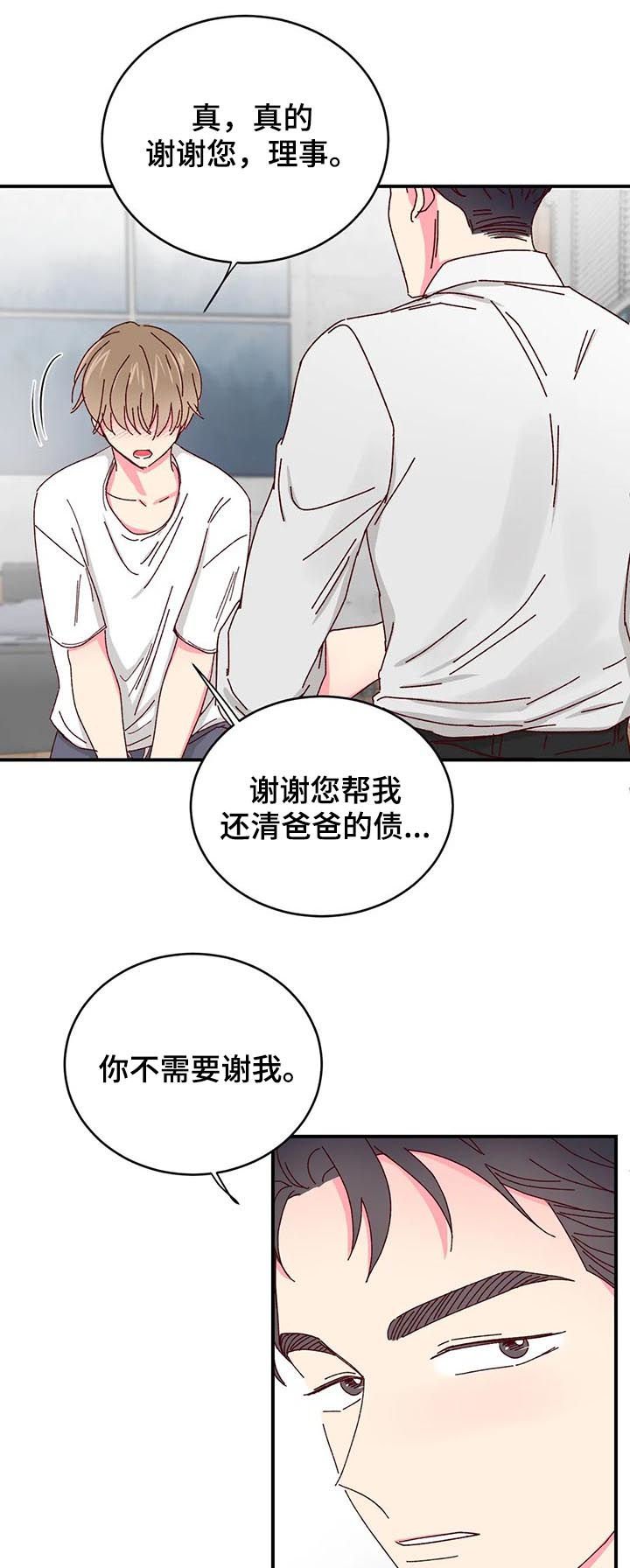 第32章：还饭钱