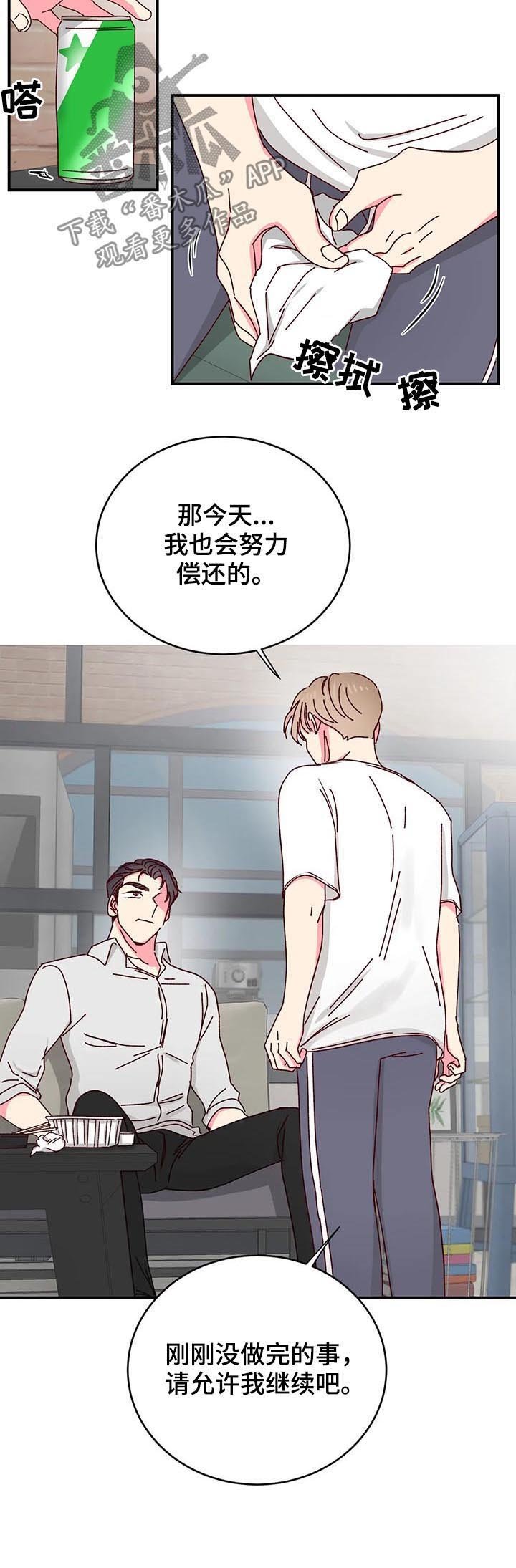 第32章：还饭钱