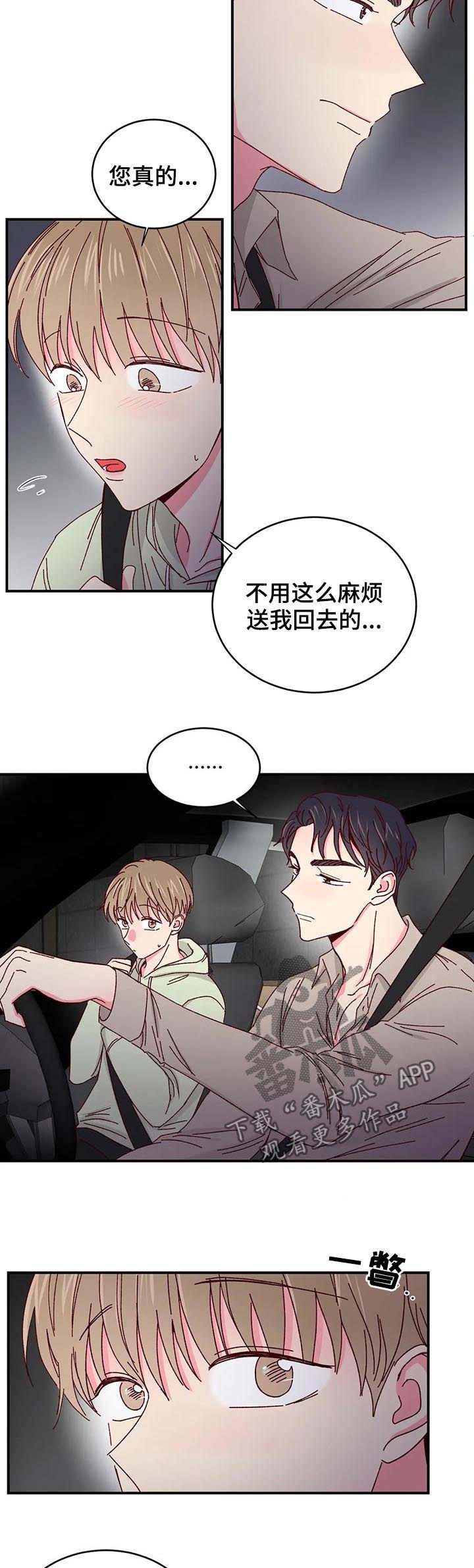 第33章：因为钱