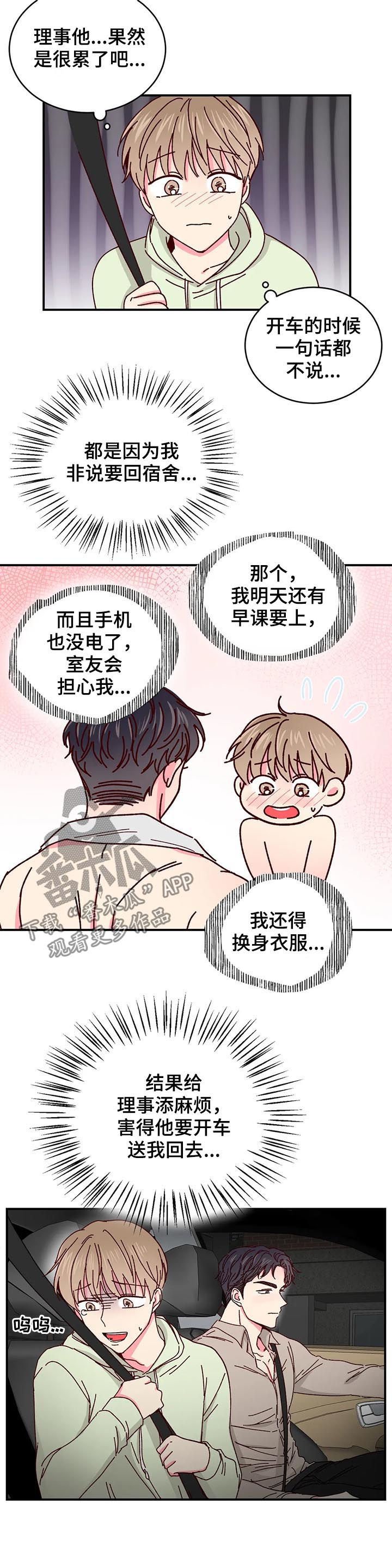 第33章：因为钱