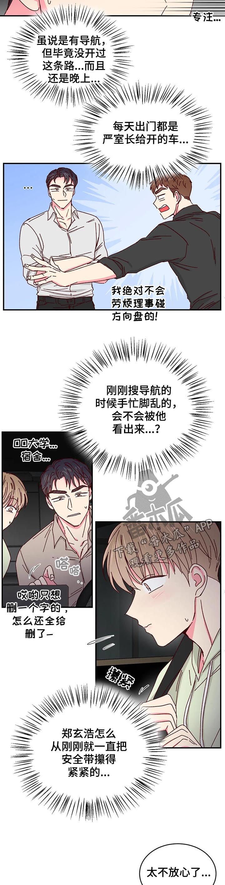 第33章：因为钱