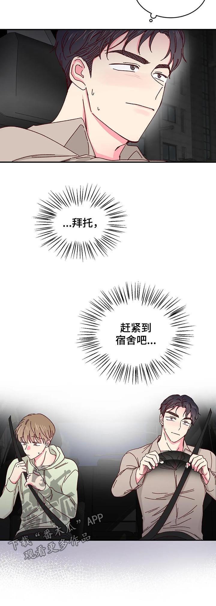 第33章：因为钱