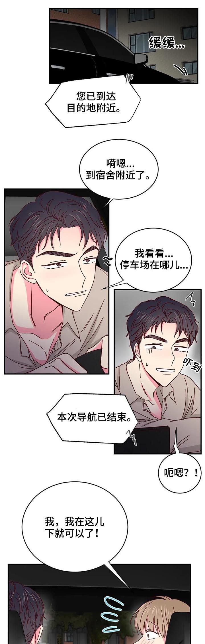 第33章：因为钱