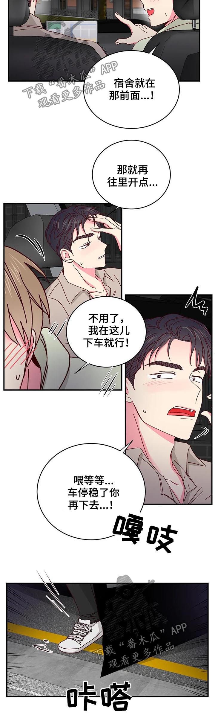 第33章：因为钱