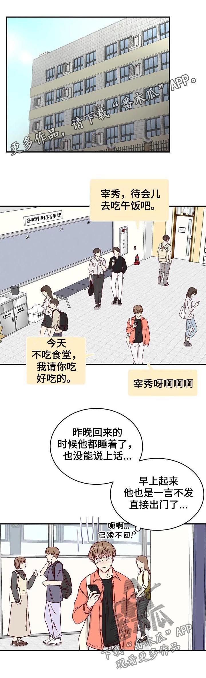 第34章：没有戒备心