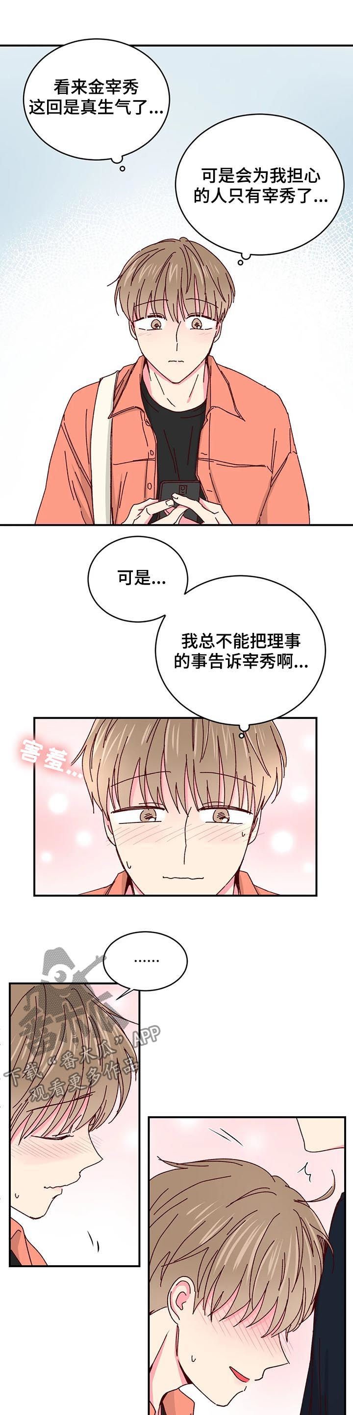 第34章：没有戒备心
