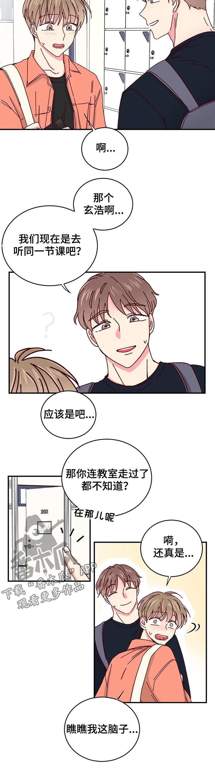 第34章：没有戒备心