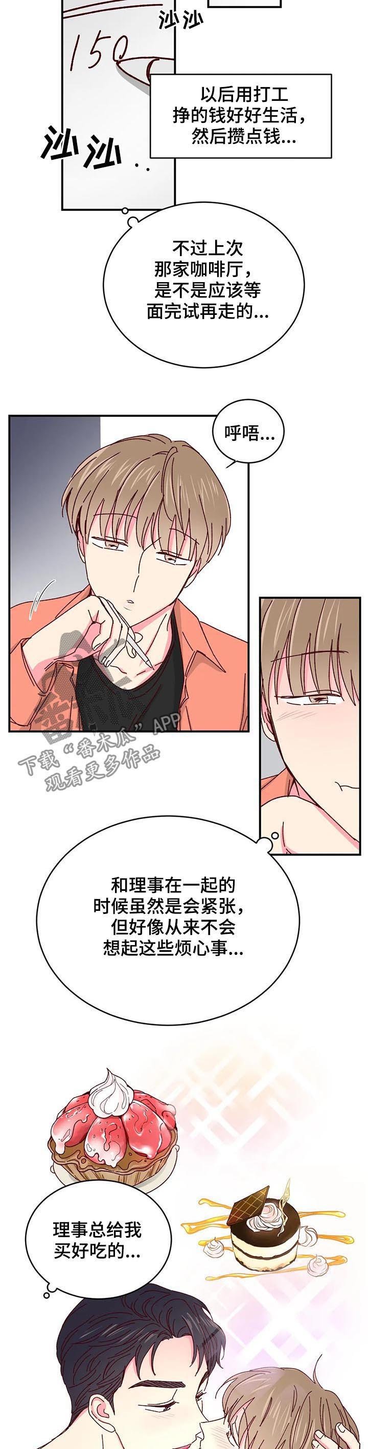 第34章：没有戒备心