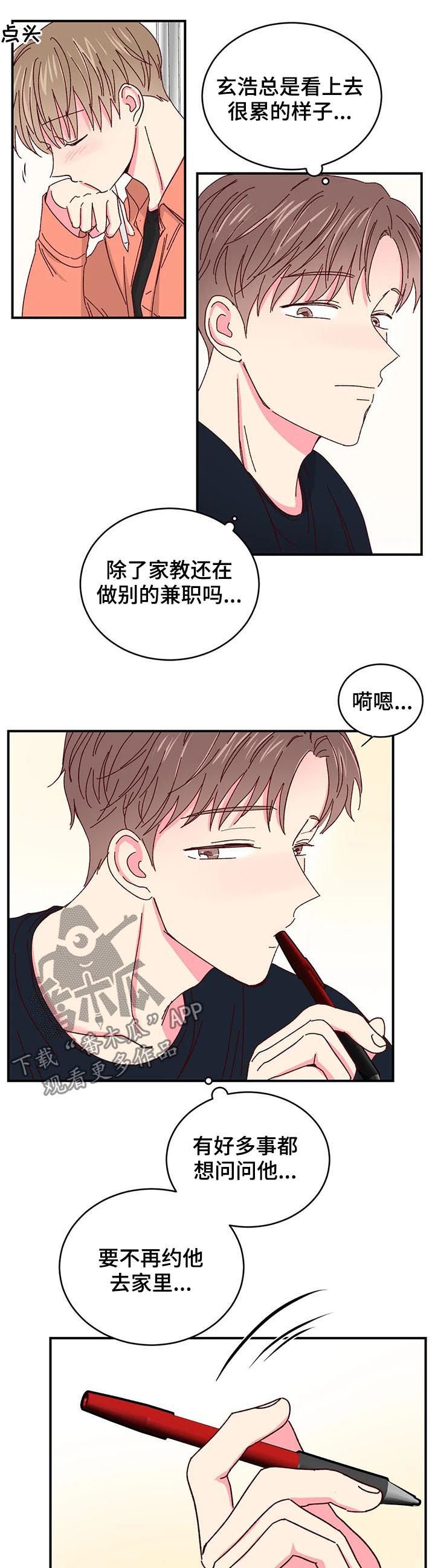 第34章：没有戒备心