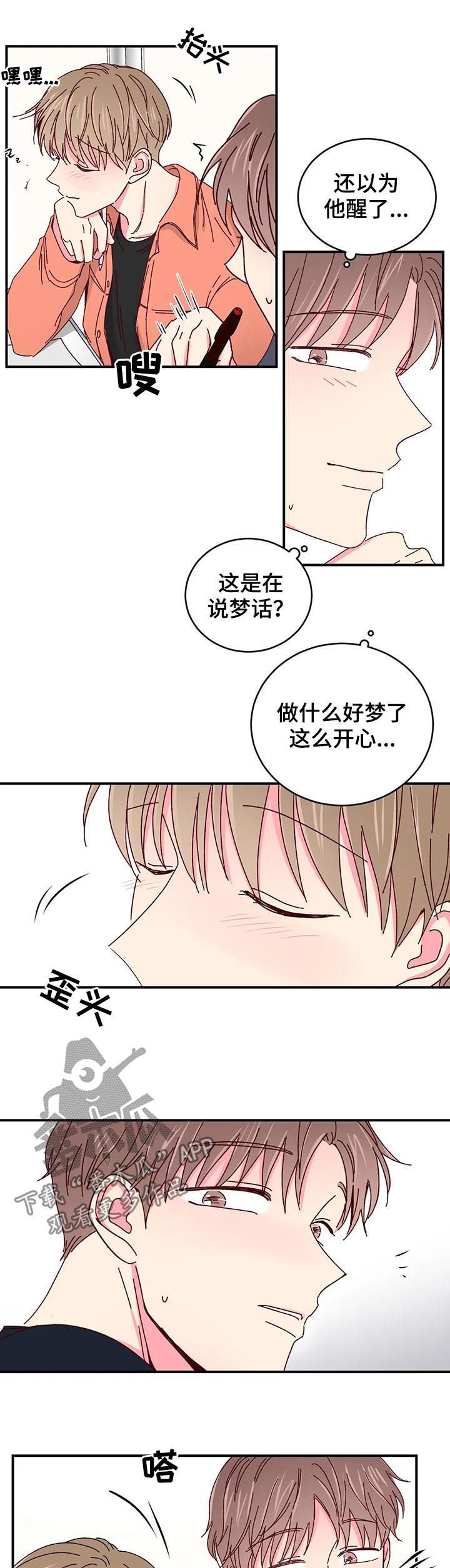 第34章：没有戒备心