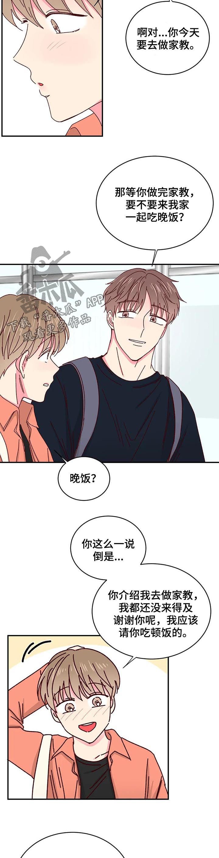 第35章：啤酒炸鸡 