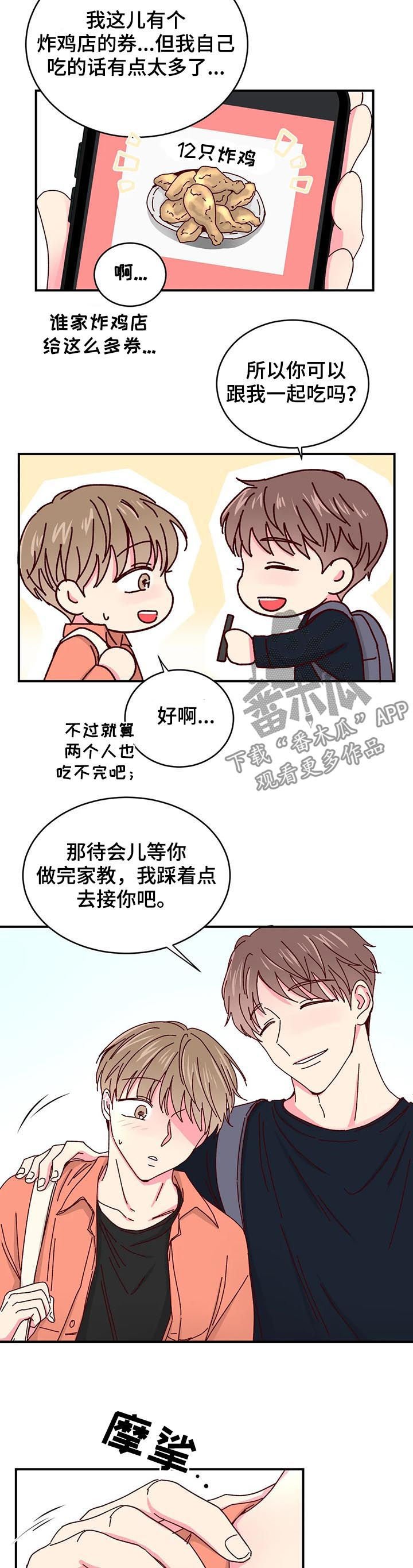 第35章：啤酒炸鸡 