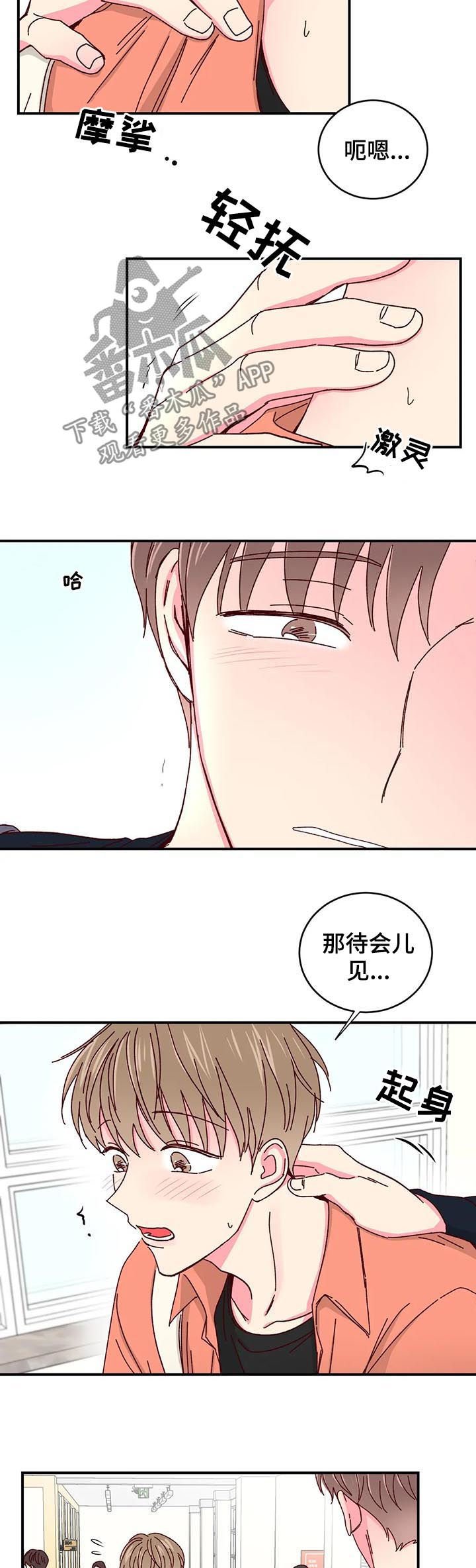 第35章：啤酒炸鸡 