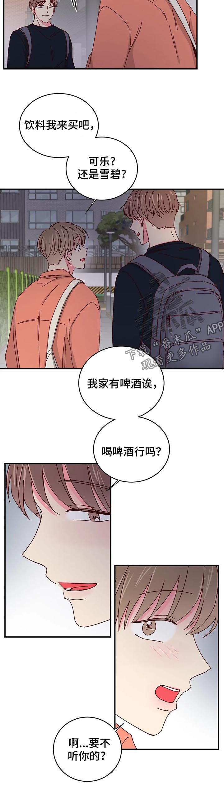 第35章：啤酒炸鸡 