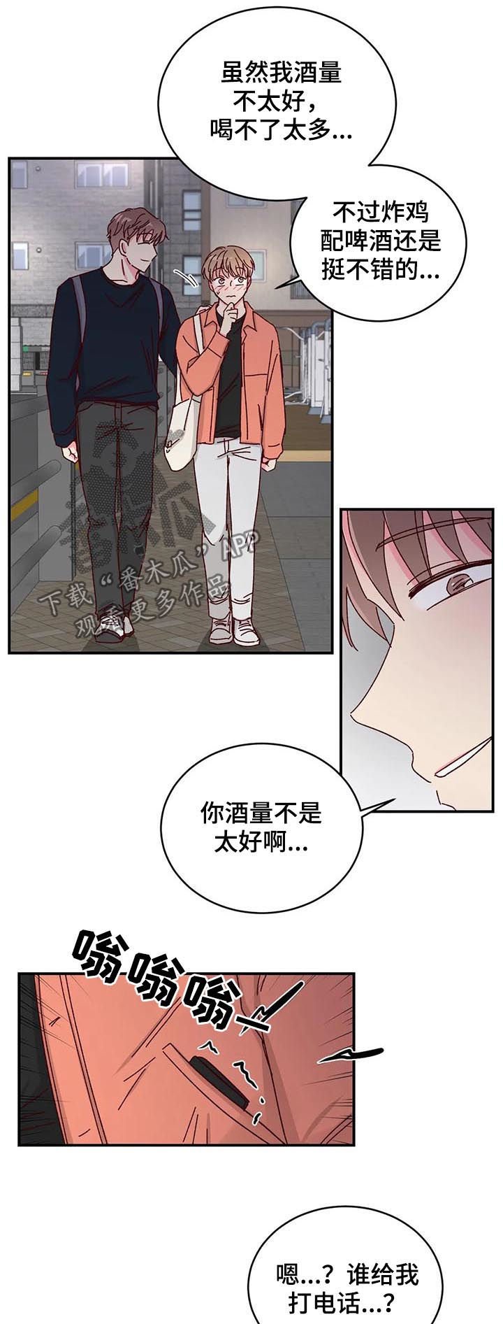 第35章：啤酒炸鸡 