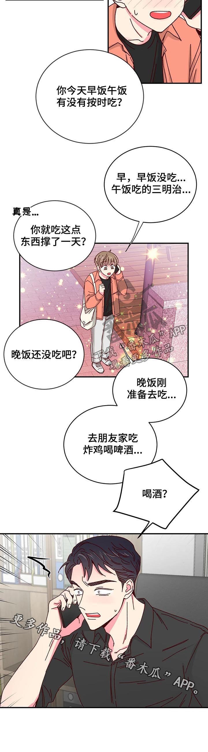 第35章：啤酒炸鸡 