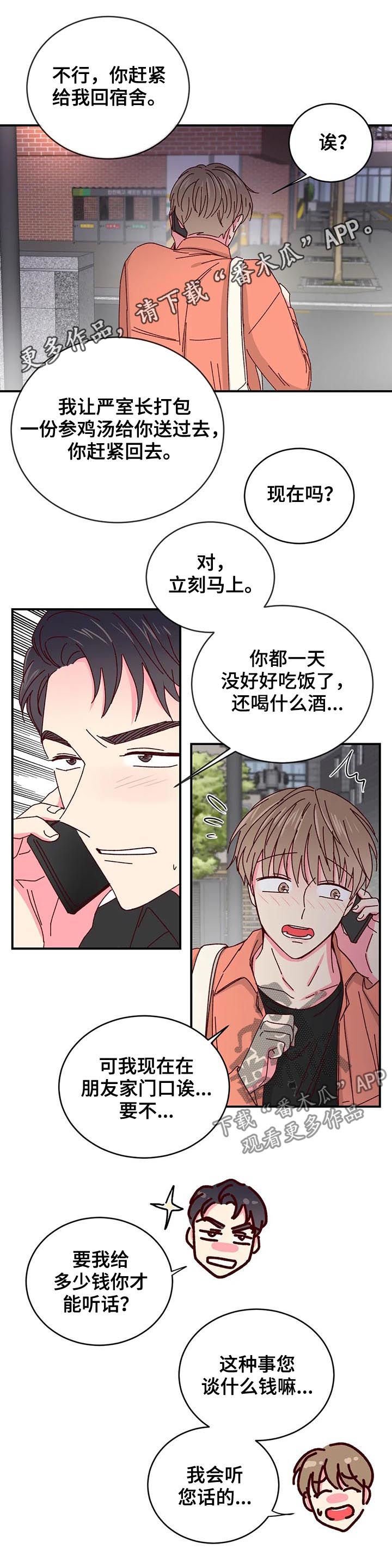 第36章：不许动他