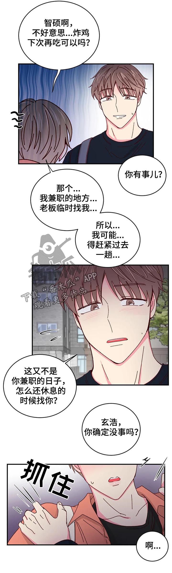 第36章：不许动他