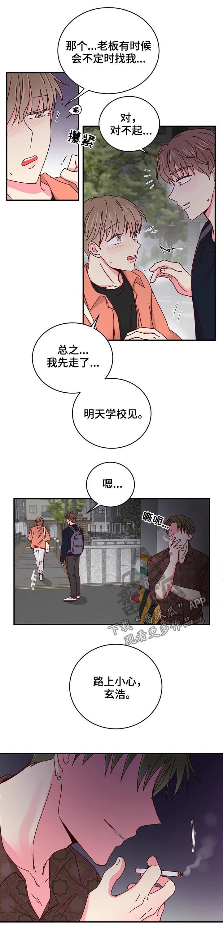 第36章：不许动他