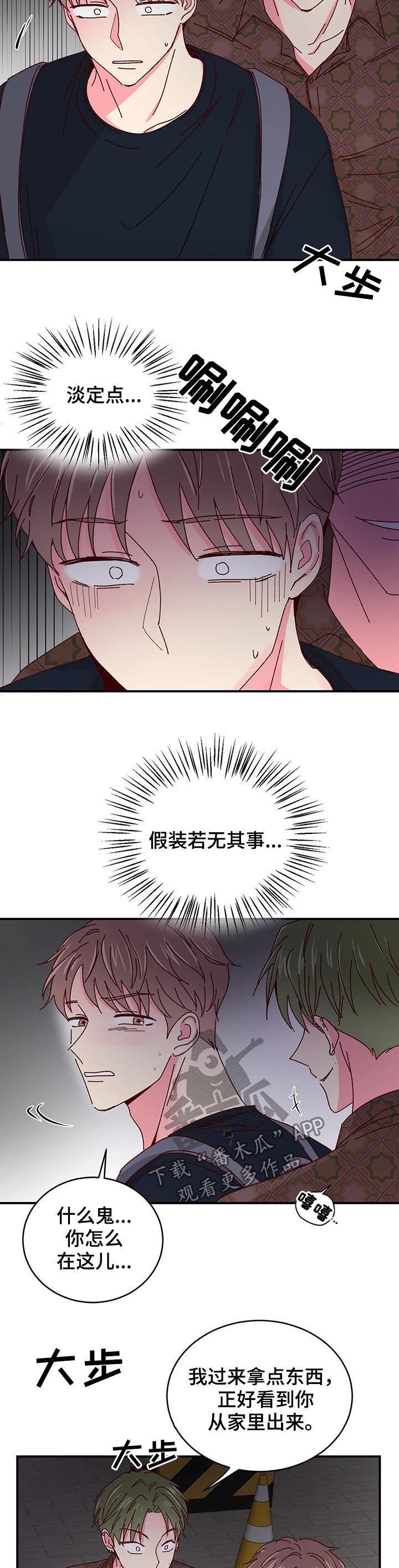 第36章：不许动他