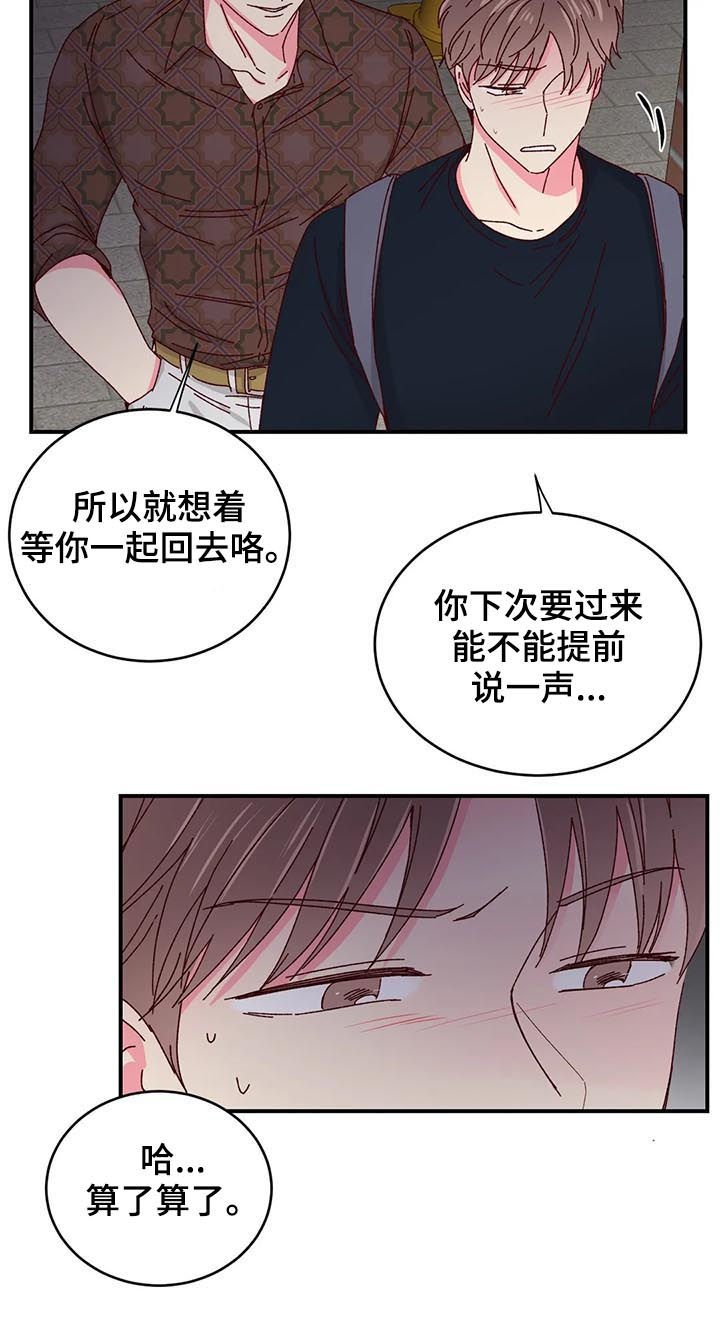 第36章：不许动他