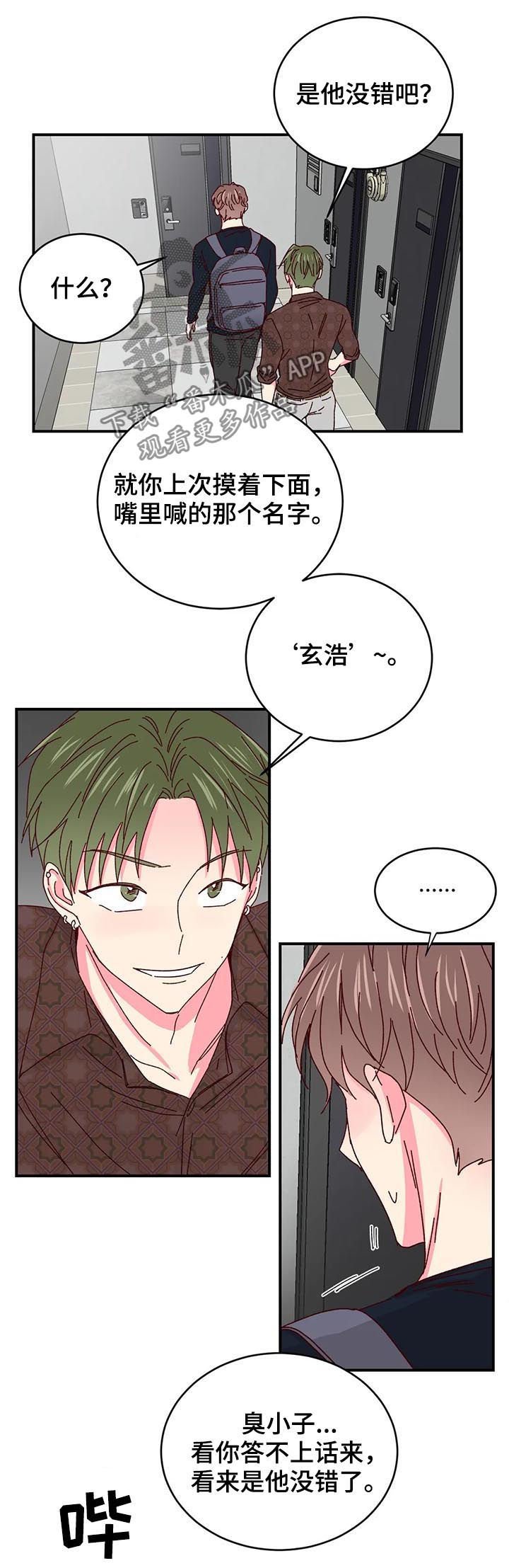第36章：不许动他