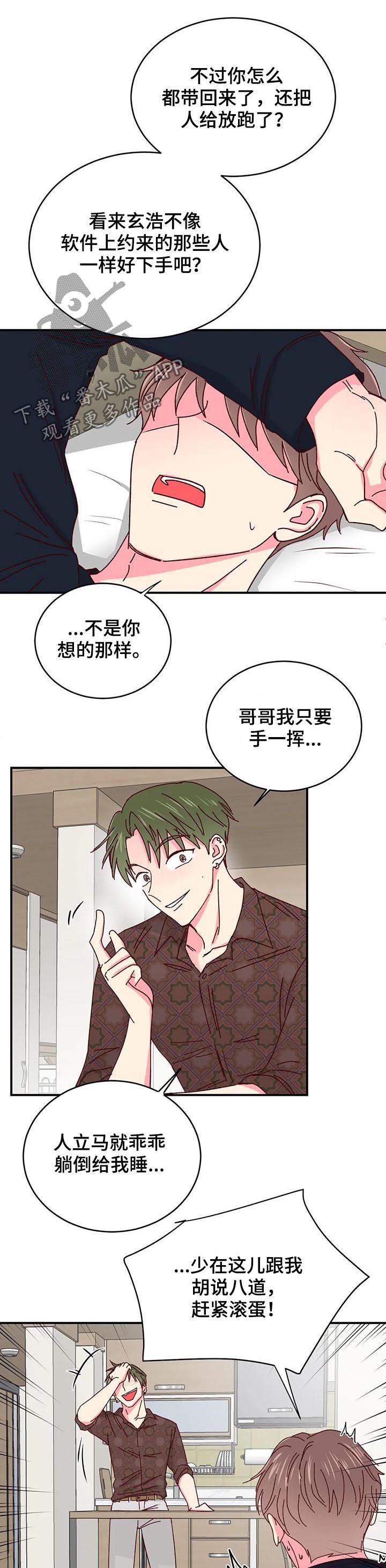 第36章：不许动他