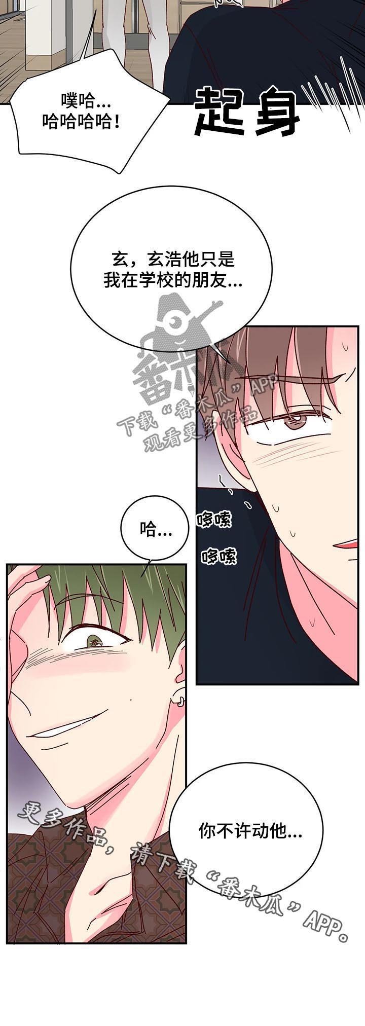 第36章：不许动他