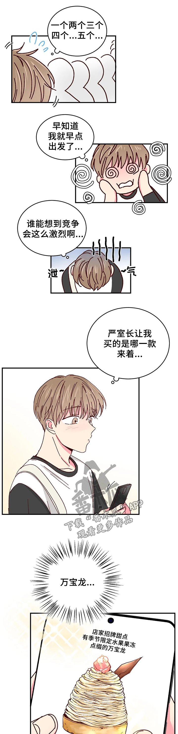 第38章：卖完了