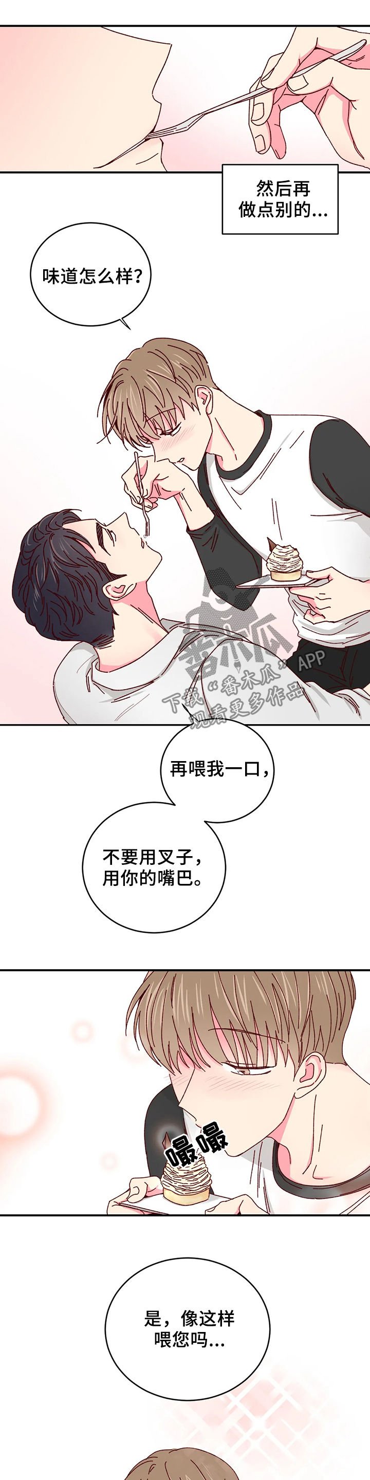 第38章：卖完了