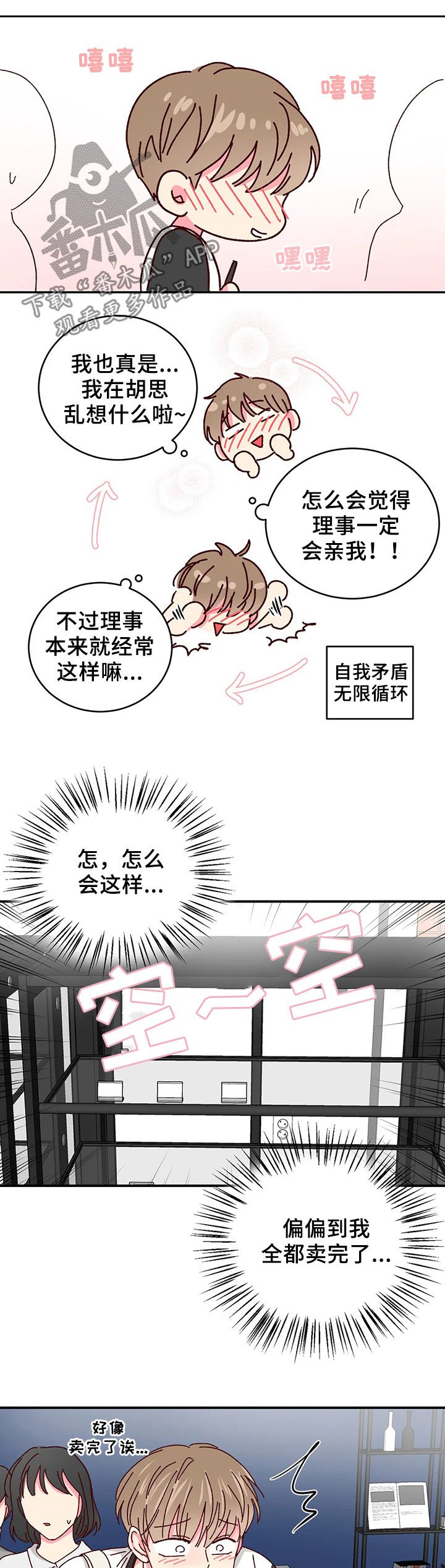 第38章：卖完了