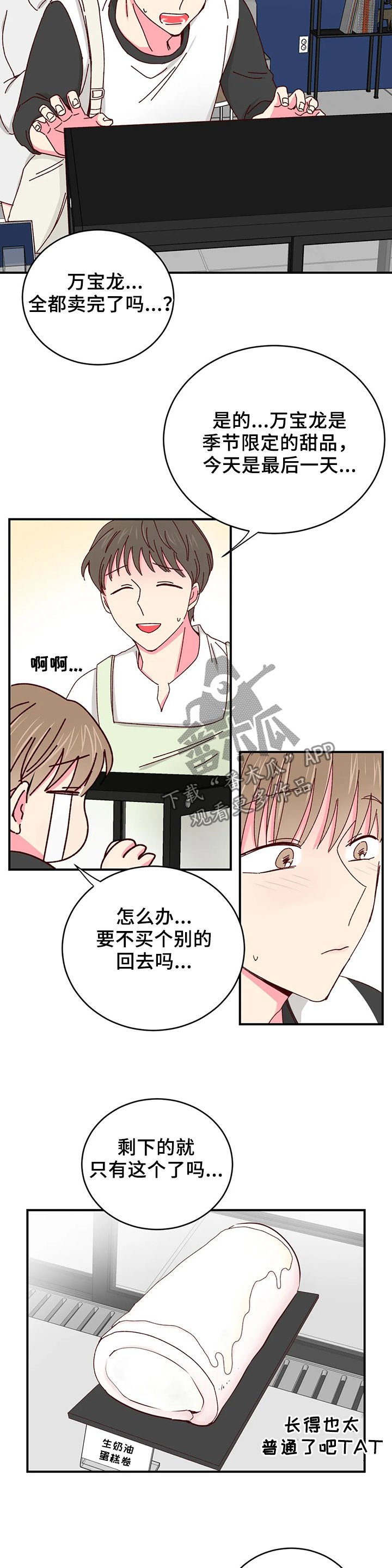 第38章：卖完了