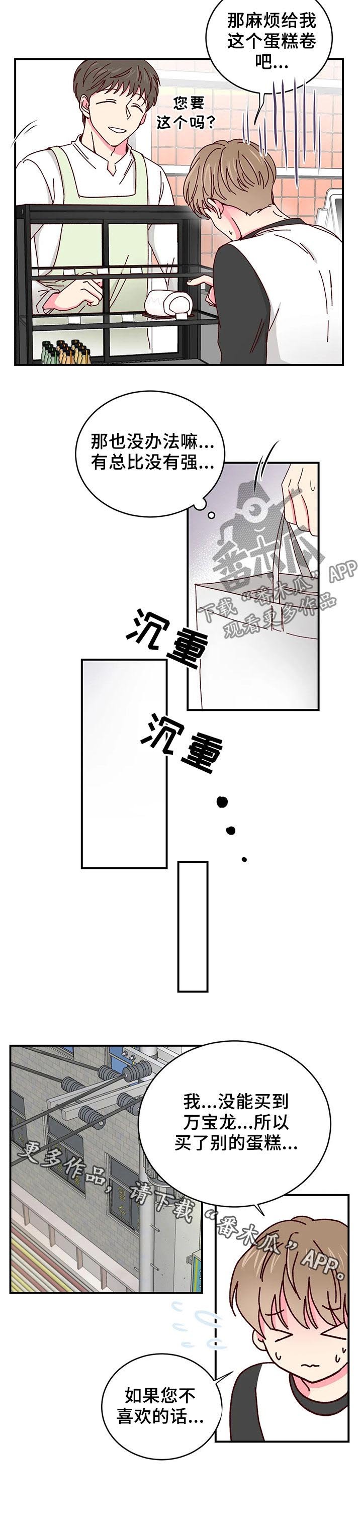 第38章：卖完了